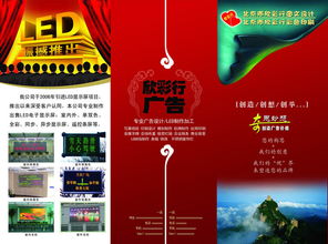 广告公司折页设计技巧 打造高质量13460967模板的实战指南